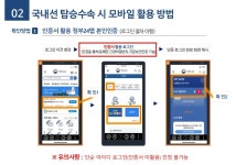상세 공지사항 < 고객참여 | 양양국제공항(국문) 공지사항