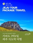 암마여행사&환전 | 여행상품 < 여행정보 상세 | 통합예약 여행상품