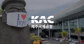 유실물관리센터 < 고객참여 | 제주국제공항(국문) 유실물관리센터