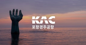 유실물센터 < 고객참여 | 포항경주공항(국문) 유실물센터
