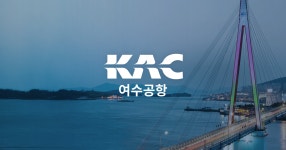 로그인 < Home | 여수공항(국문) 로그인