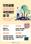 인천국제공항공사(LOADCENTER Y) | 공지사항 > 인천국제공항공사 인천국제공항공사