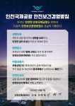 인천국제공항공사(LOADCENTER Y) | 개요 > 인천국제공항공사 인천국제공항공사