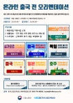 [대학일자리센터] 해외취업 _7개국 온라인 출국 전 오리엔테이션 강좌 개설 안내 | 아주대학교