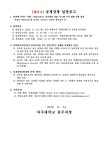 [재공고] Paperless-교육과정 CQI 시스템 구축 계약 공고 | 아주대학교