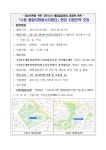 [봉사활동] 「수원 통합자원봉사지원단」현장 지원인력 모집(코로나19 예방접종센터)_시간변경 | 아주대학교
