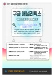 [대학일자리플러스센터] 구글애널리틱스 공인전문가 양성과정 (GAIQ 국제자격증 취득) | 아주대학교