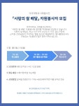 [봉사활동] 아주대학교 사회봉사단 「사랑의 쌀 배달」 자원봉사자 모집(재공지) | 아주대학교