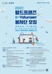 [봉사활동] 월드프렌즈 ICT봉사단 모집 | 아주대학교 [봉사활동] 월드프렌즈 ICT봉사단 모집  | 아주대학교