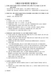 [재공고] 융복합 의료제품 안전기술 촉진지원센터 디지털 플랫폼 구축 및 활성화 프로그램 기획 운영업체 선정입찰 | 아주대학교