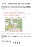 [시설팀] 율곡관 ~ 신축기숙사(일신관) 인근 도로 공사일정 안내 | 아주대학교 [시설팀] 율곡관 ~ 신축기숙사(일신관) 인근 도로 공사일정 안내... 