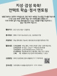 [봉사활동] 2021 하반기 영통구청 저소득층 언택트 멘토링 자원봉사자 모집(~8/31)(재공지) | 아주대학교