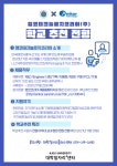 [대학일자리+센터] 학교추천전형! 앰코테크놀로지코리아(주) 추천채용 안내 | 아주대학교