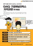 [대학일자리플러스센터] GAIQ구글애널리틱스 자격과정 | 아주대학교
