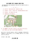 [시설팀] 상수도배관 관로 신설공사 일정 안내 (다산관, 약학관 인근) | 아주대학교