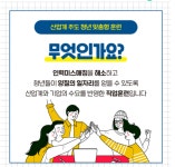 2022년 스마트팩토리 전문인력 양성과정 모집[전액국비지원, 훈련수당 30만원, 산업계주도청년맞춤형훈련] | 아주대학교