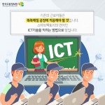 4차 산업혁명 시대에는 어떤 직업능력이 필요할까? | 경영대학