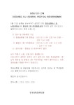 화장실 단수 안내(화공실험동 1층 남자화장실, 팔달관 2층 여자화장실) (8/31) | 아주대학교