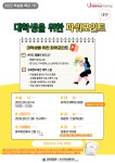 [학습법] 대학생을 위한 파워포인트(대면/비대면) | 대학교육혁신원