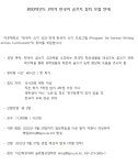 [다산학부 글로벌교양학부]2022-2학기 한국어 글쓰기 튜터 모집안내(~9/30) | 아주대학교 인문대학