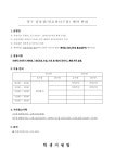 인조잔디구장(운동장) 예약안내 | 아주대학교