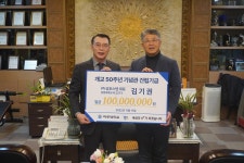 김기권 동문, 개교 50주년 기념관 건립기금 1억원 쾌척 | 아주대학교