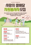 [봉사활동] ⌜결식아동돕기 사랑의 쌀 배달⌟ 자원봉사자 모집 (마감) | 아주대학교