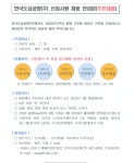 한국도심공항(주) 추천채용 신입사원 채용 (~12/19) | 경영대학
