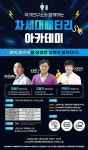 2023년 국가연구소와 함께하는 UST R&D 아카데미 참가 안내 | 화학공학과