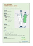 [채용공고] (주)에코플래닛 채용공고 안내 | 환경안전공학과