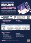 [모집] 2023학년도 후기 아주대학교 일반대학원 금융공학과 신입생 모집 | 금융공학과