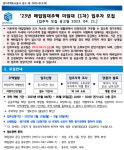 [경기주택도시공사] 매입임대주택 미임대분(23년 1차) 입주자 모집공고(총 46호) | 아주대학교