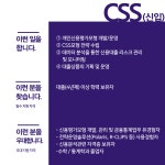 고려저축은행 신입/경력 모집공고(~6/11) | 경영대학