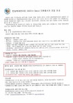 한일축제한마당 2023 in seoul 자원봉사자 모집 안내 | 국제학부