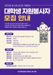[봉사활동] 아주대학교병원 호스피스의 달 기념행사 대학생 자원봉사자 모집 안내 | 아주대학교 [봉사활동] 아주대학교병원 호스피스의 달... 