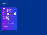 [삼정회계법인] 2023 신입컨설턴트 채용 홍보 | 경영대학
