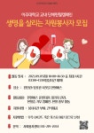 [봉사활동](9/5단체헌혈지원)생명을 살리는 자원봉사자 모집 | 아주대학교 [봉사활동](9/5단체헌혈지원)생명을 살리는 자원봉사자 모집... 