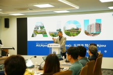 ‘AU50 고교와 함께하는 아주대학교’ 개최, 고교 교사 초청 | 아주대학교