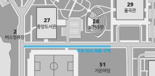 노천극장 공사로 인한 도서관-율곡관 갓길 임시 주차허용 안내 | 아주대학교