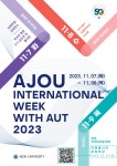 아주인터내셔널데이 with AUT 2023 자원봉사자 모집(~10.27.(금)) | 아주대학교