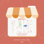 온도와 함께 만드는 82 ℃ - [온도 X 모던프루츠] | 아주대학교