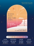 수원시미디어센터 특별 프로그램 12월 특강 참여 안내 | 아주대학교 인문대학