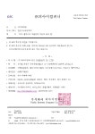피아이컴퍼니 채용공고 | 건설시스템공학과