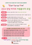 [한빛종합사회복지관] 2024 한빛 바자회 자원봉사자 모집 | 아주대학교
