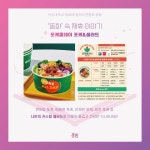 우리가 하나되는 21번째 동화 이야기 - [‘동화’ 속 9번째 제휴이야기 - 동화X포케올데이 아주대점] | 아주대학교
