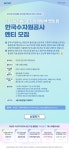 2024년 WISET 이공계 여자 대학(원)생 취업탐색 멘토링 멘티 모집(1) | 아주대학교 일반대학원