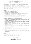 [재공고] 2025학년도 온라인 원서접수 대행 및 합격자 통합관리 서비스 제공업체 선정 입찰 | 아주대학교