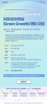 2024년 WISET 이공계 여자 대학(원)생 취업탐색 멘토링 멘티 모집(1) | 아주대학교 일반대학원