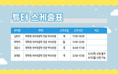 [다산학부대학] 2024학년도 1학기 글쓰기 클리닉 프로그램 운영 안내(수정) | 아주대학교