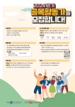 [경기관광공사] 2024 경기 골목활동가 모집 안내(~5/19까지) | 아주대학교